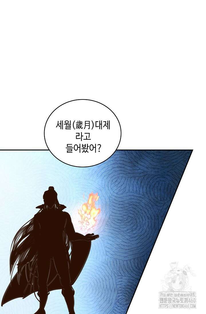 무련전봉 1337화 66
