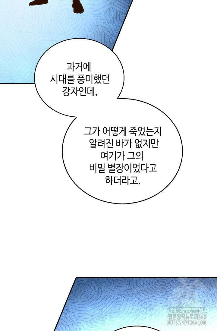 무련전봉 1337화 67