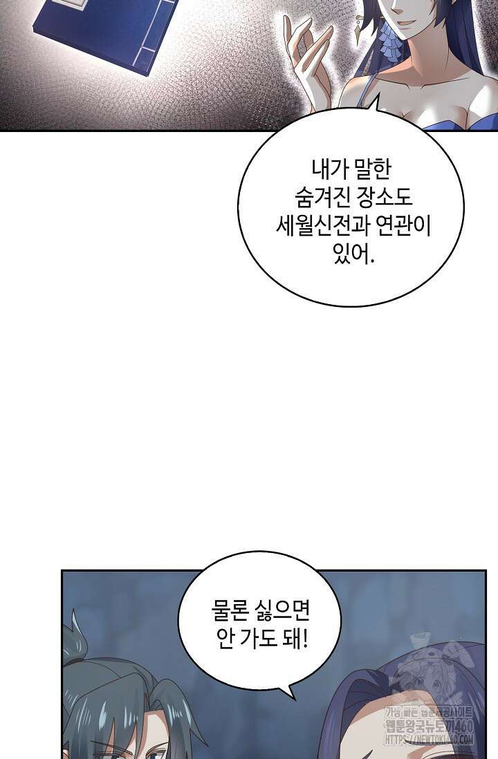 무련전봉 1337화 70