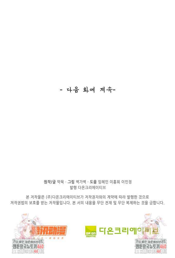 무련전봉 1337화 73