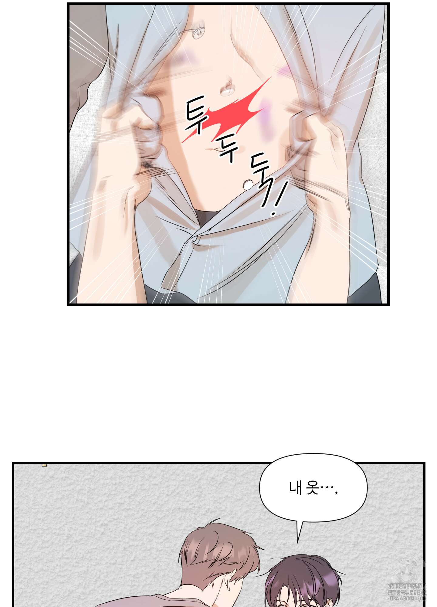 가시광선 59화 2