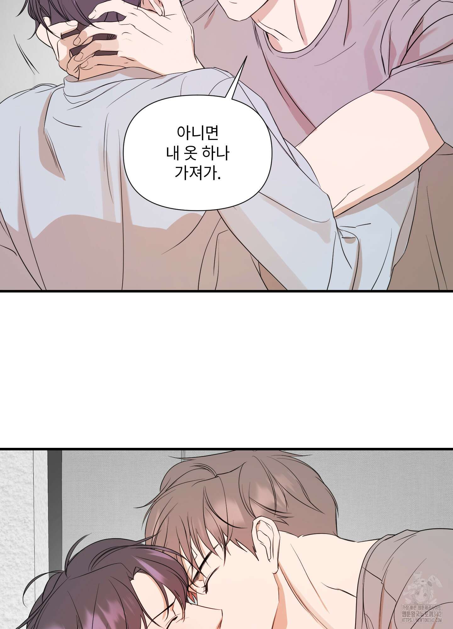 가시광선 59화 4