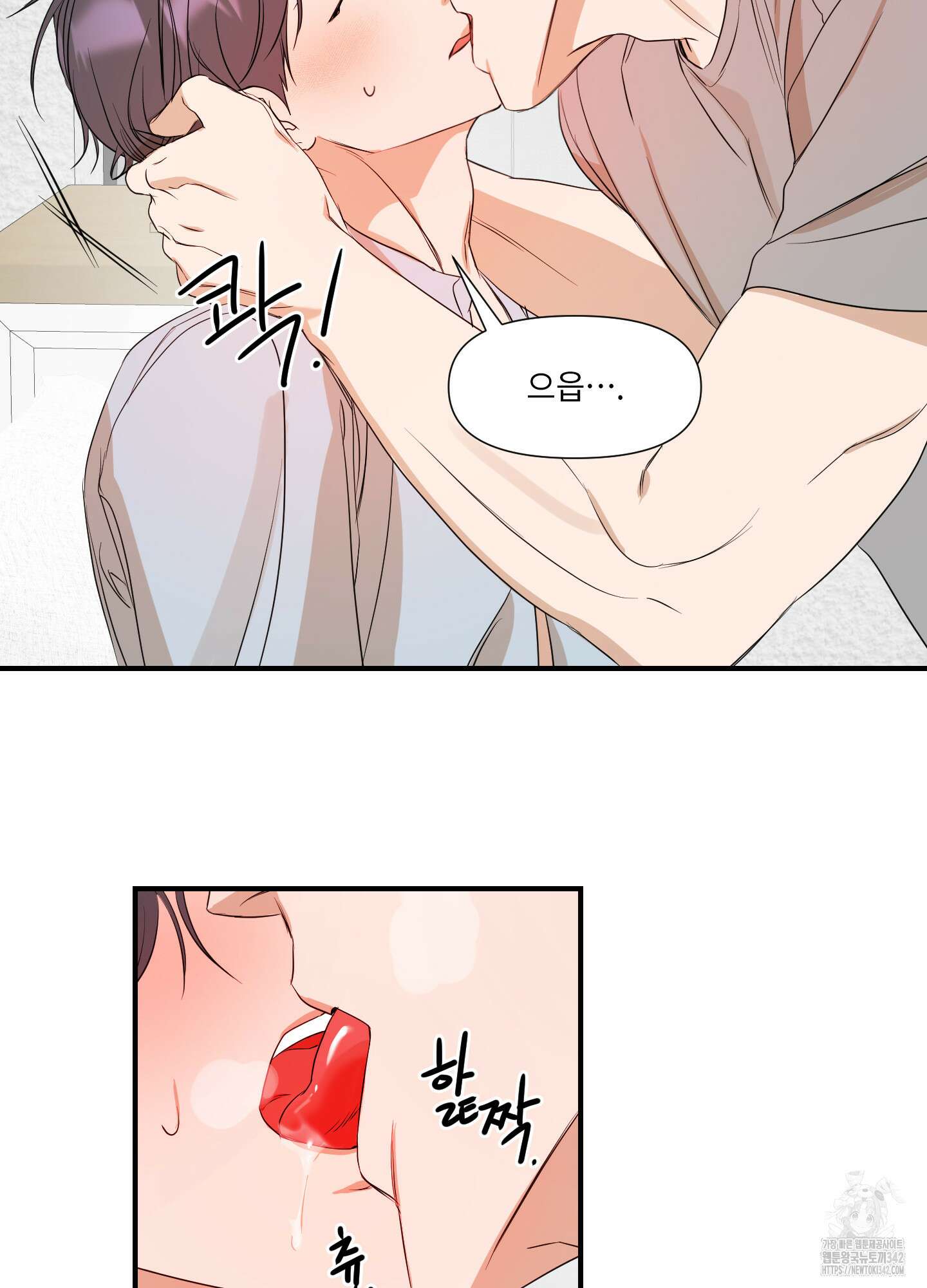 가시광선 59화 5