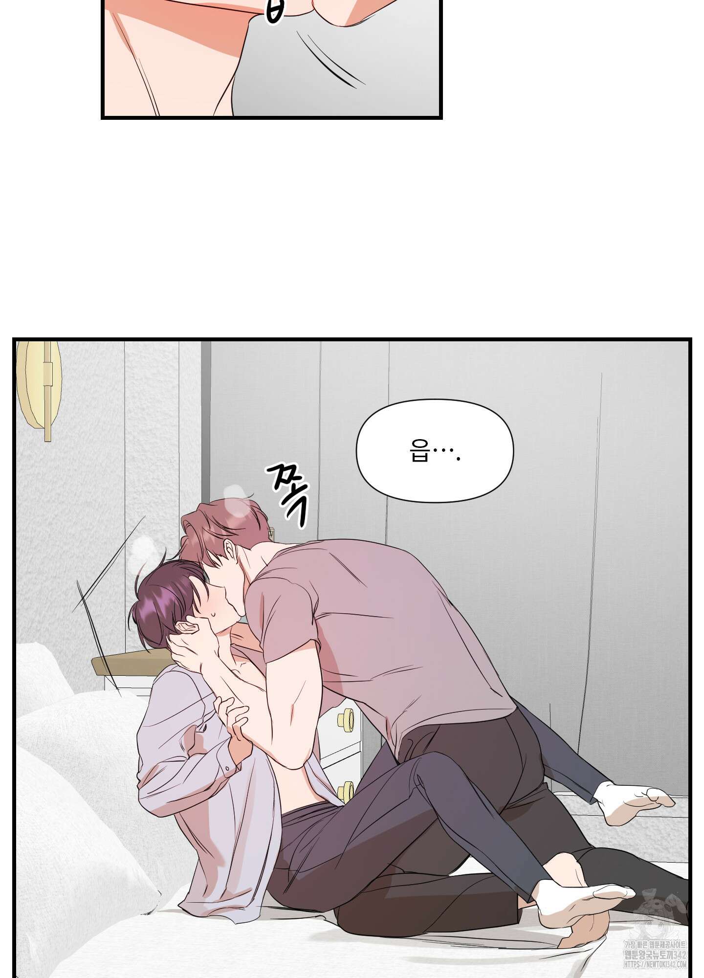 가시광선 59화 6