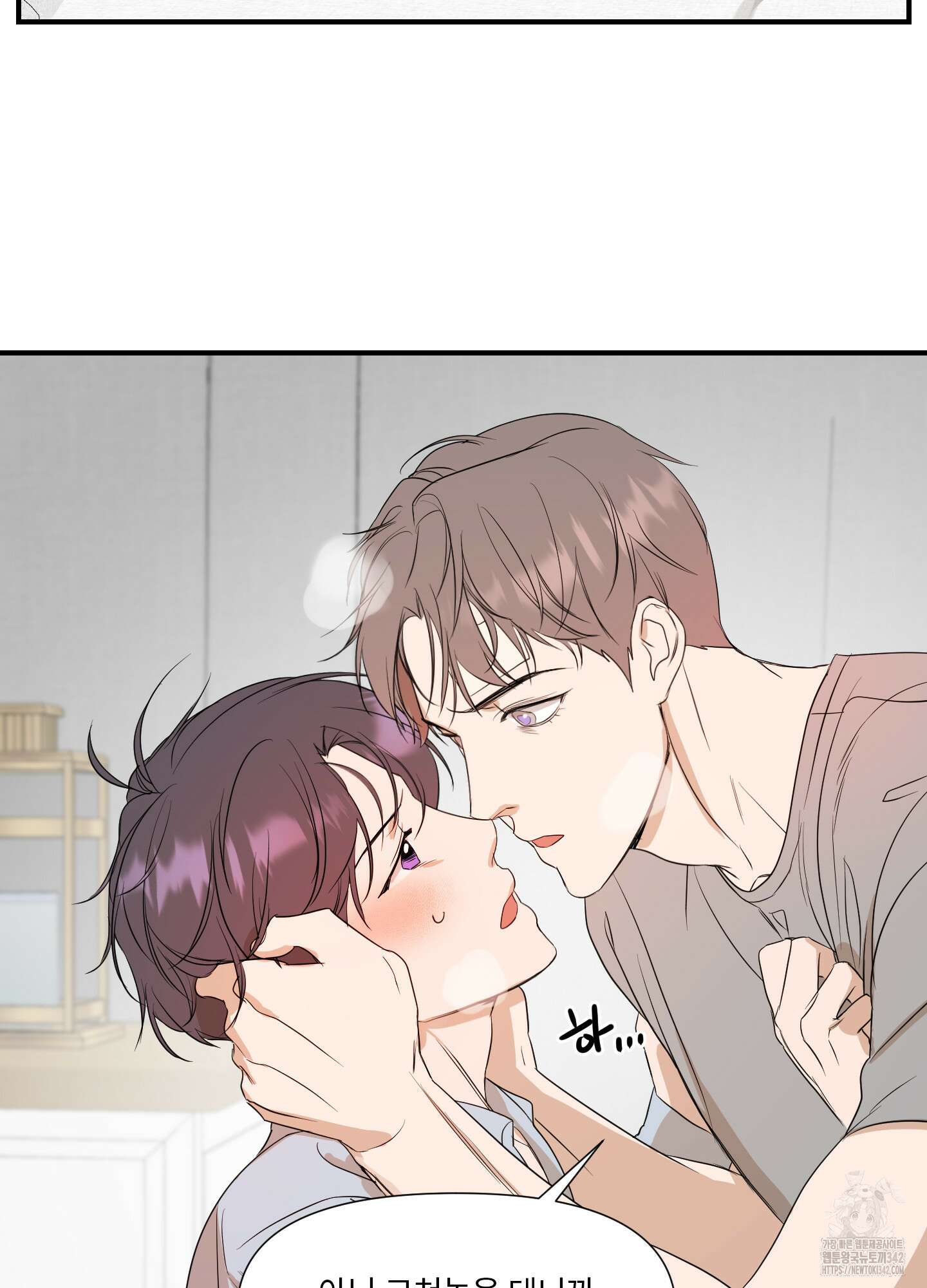 가시광선 59화 7