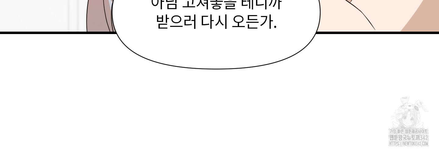 가시광선 59화 8
