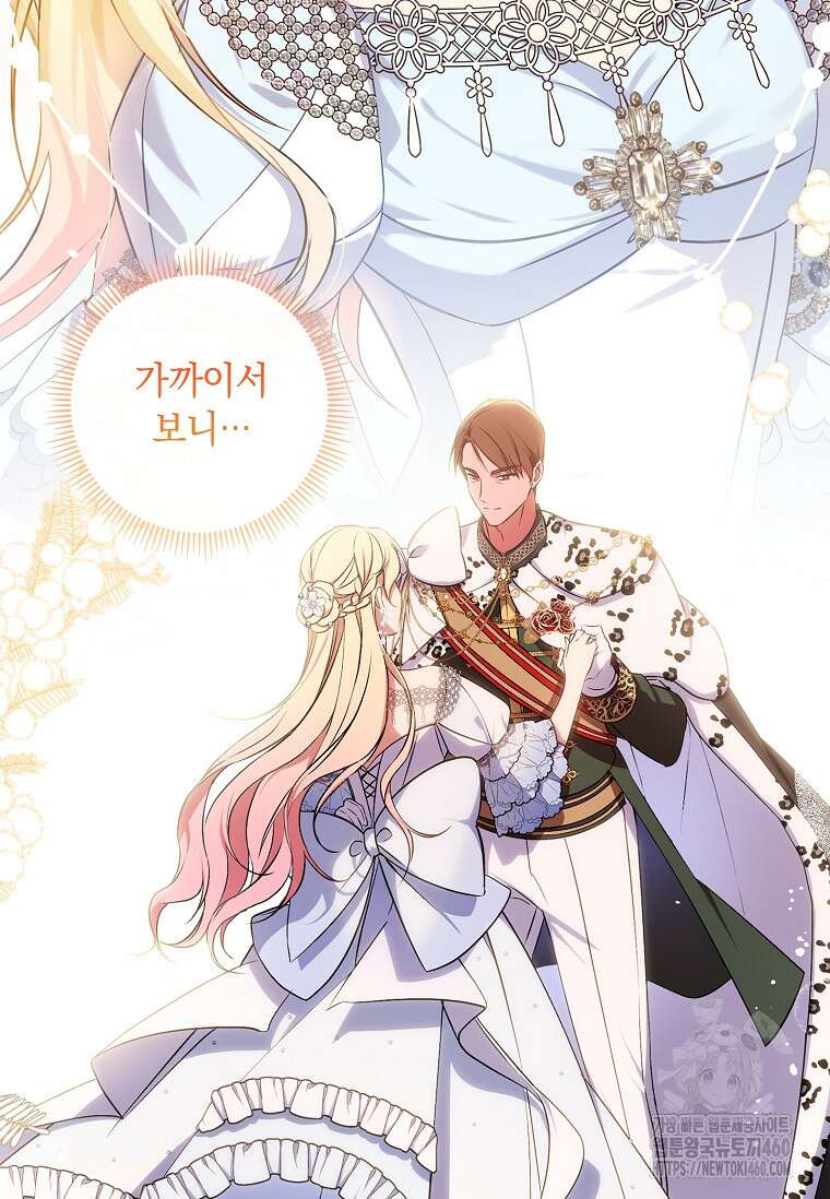 나는 황제의 잃어버린 딸 24화 6