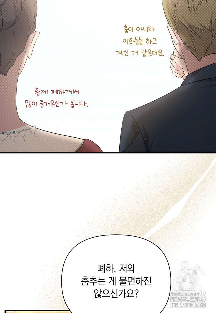 나는 황제의 잃어버린 딸 24화 11