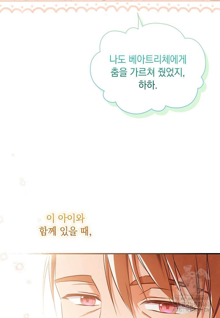 나는 황제의 잃어버린 딸 24화 15