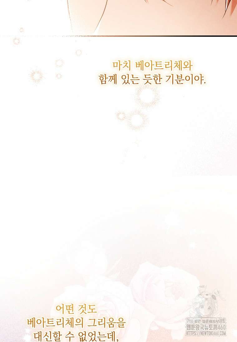 나는 황제의 잃어버린 딸 24화 16