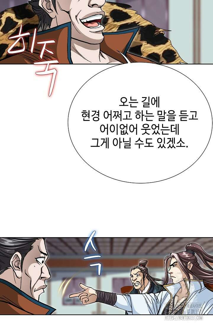 무쌍 185화 3