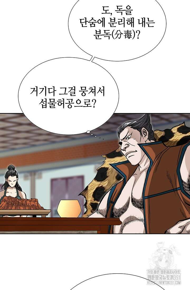 무쌍 185화 8