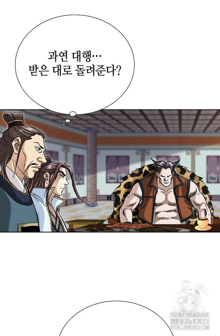 무쌍 185화 12
