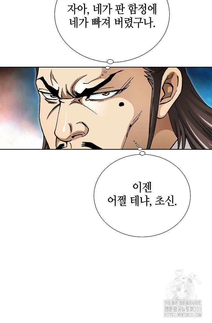 무쌍 185화 13