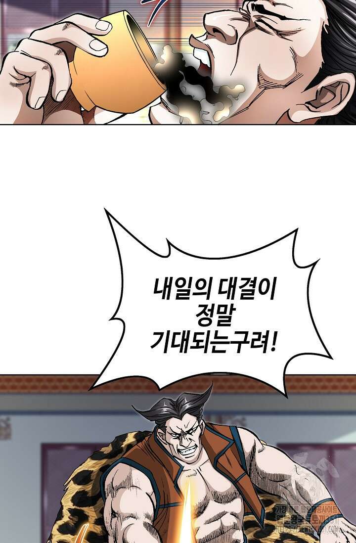무쌍 185화 15