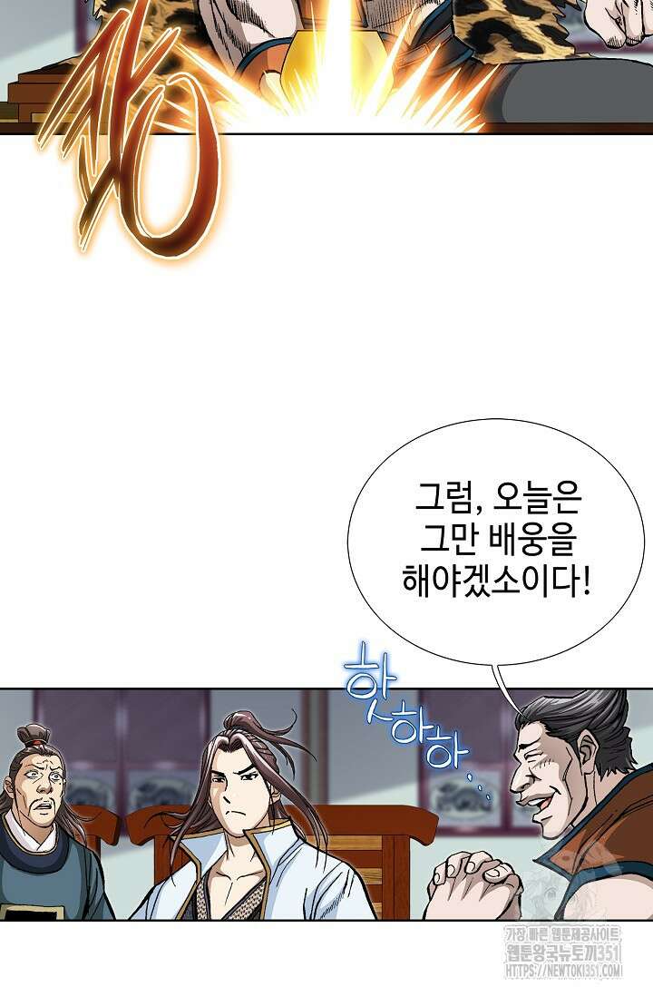 무쌍 185화 16