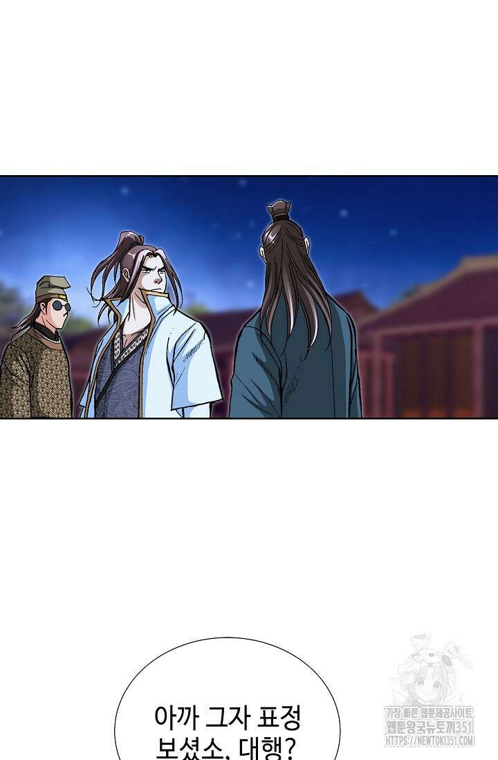 무쌍 185화 18