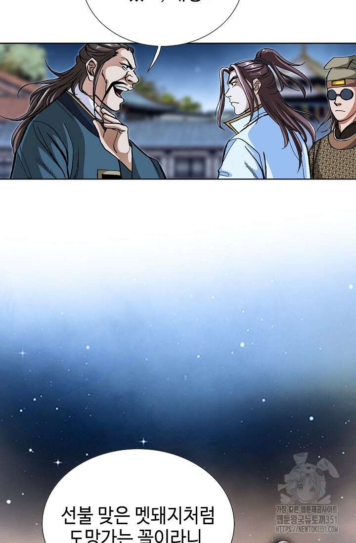 무쌍 185화 19