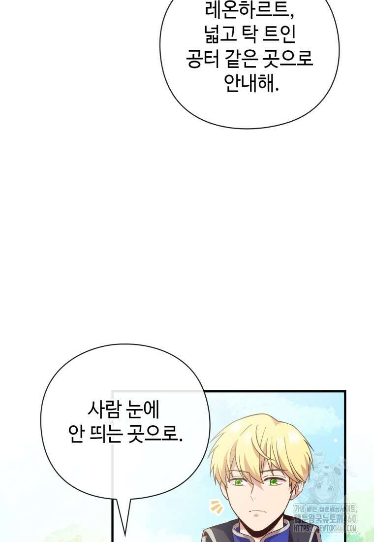 후작가의 마법 천재 8화 4