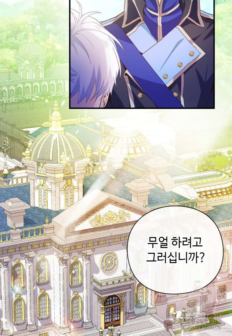 후작가의 마법 천재 8화 5
