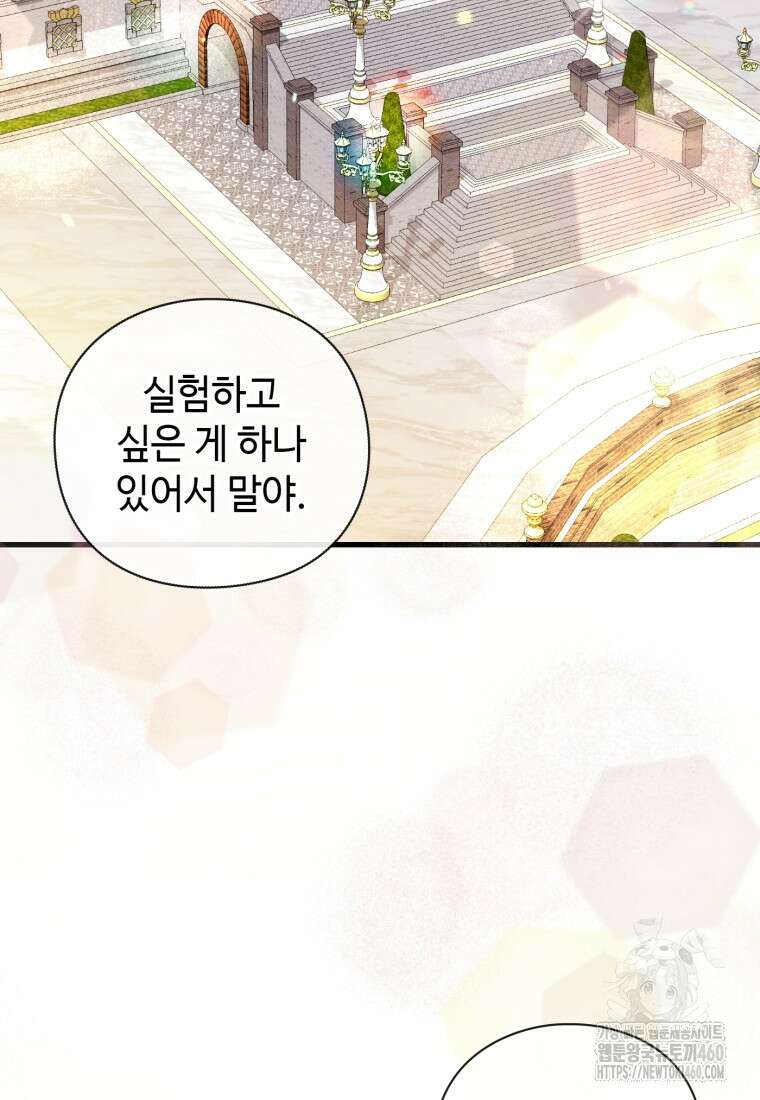 후작가의 마법 천재 8화 6