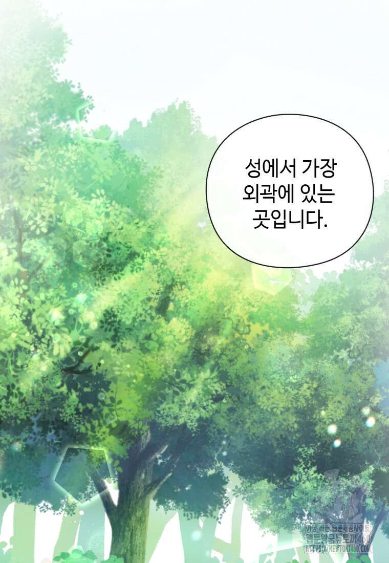 후작가의 마법 천재 8화 12