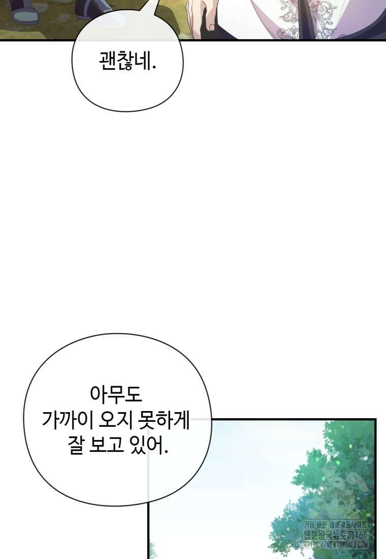 후작가의 마법 천재 8화 15