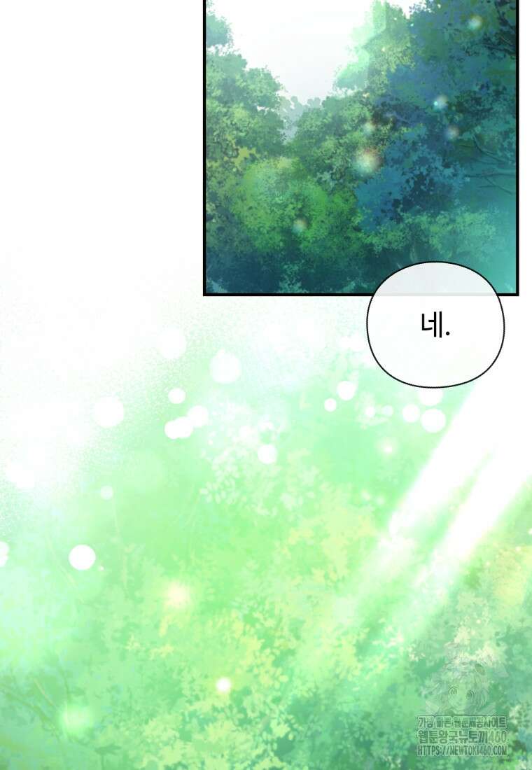 후작가의 마법 천재 8화 16