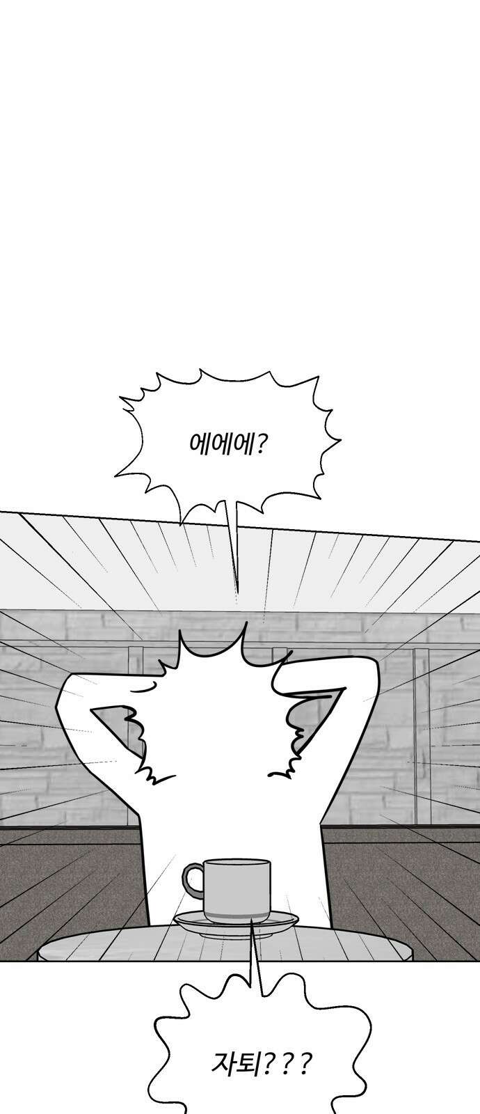 학식의 꿈 41화 1
