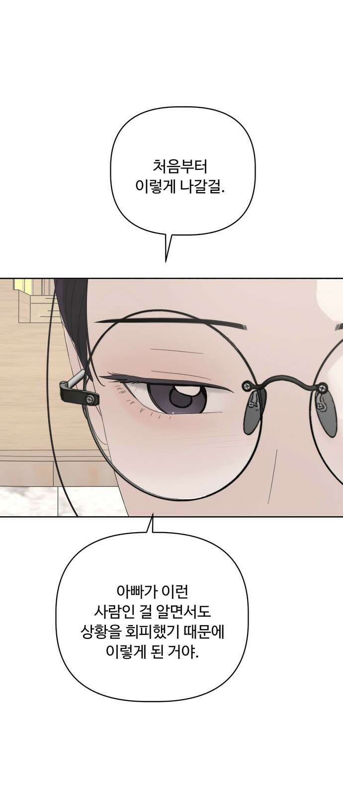 학식의 꿈 41화 3