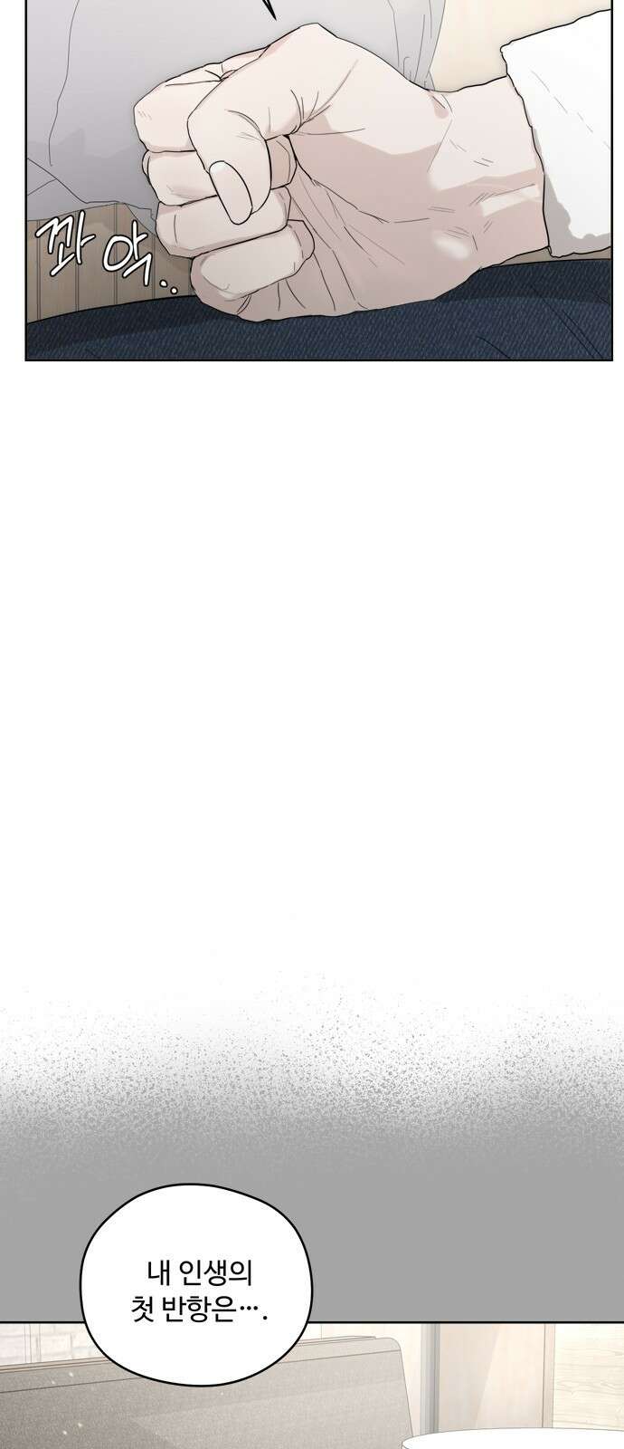 학식의 꿈 41화 5