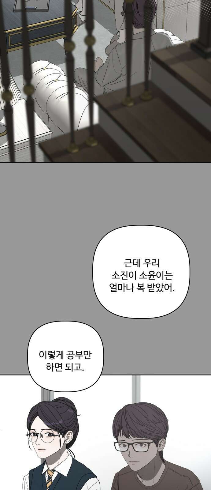 학식의 꿈 41화 7