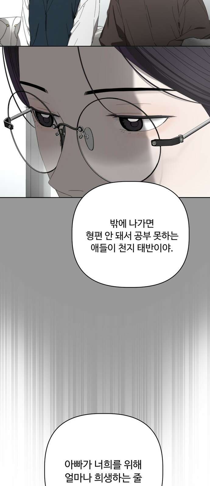 학식의 꿈 41화 8