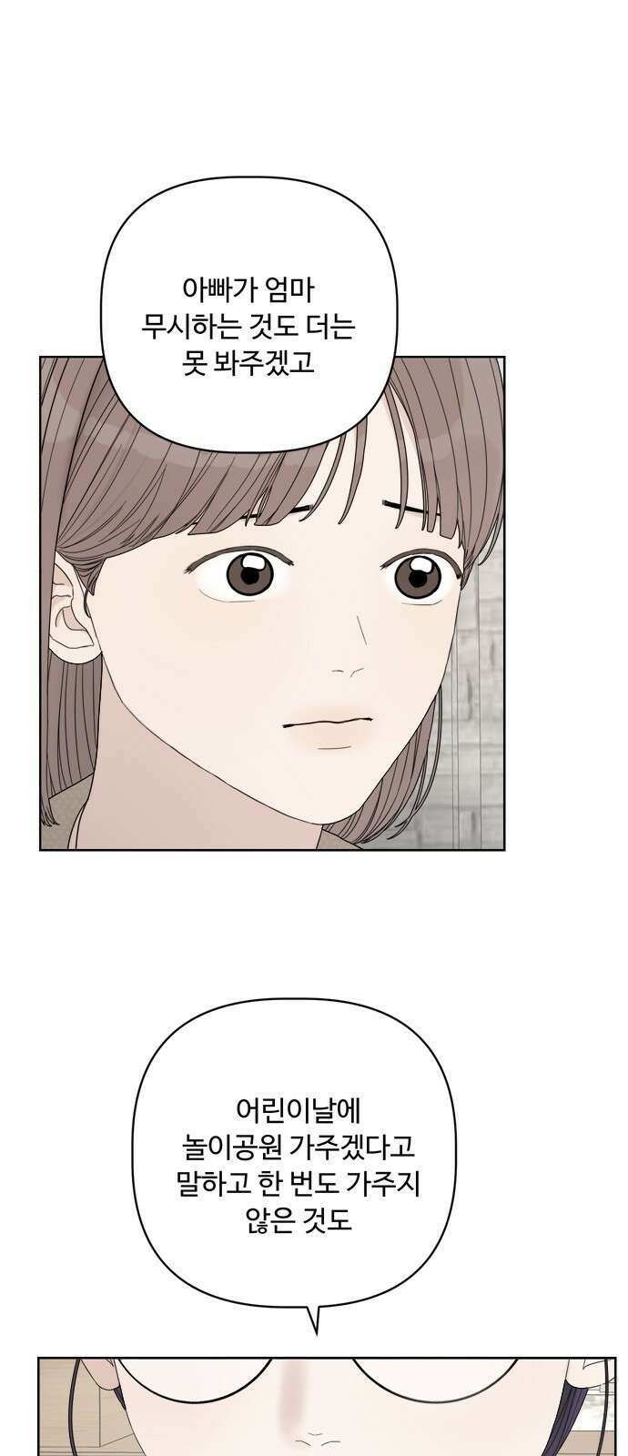 학식의 꿈 41화 12