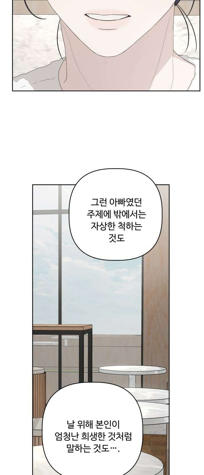 학식의 꿈 41화 13