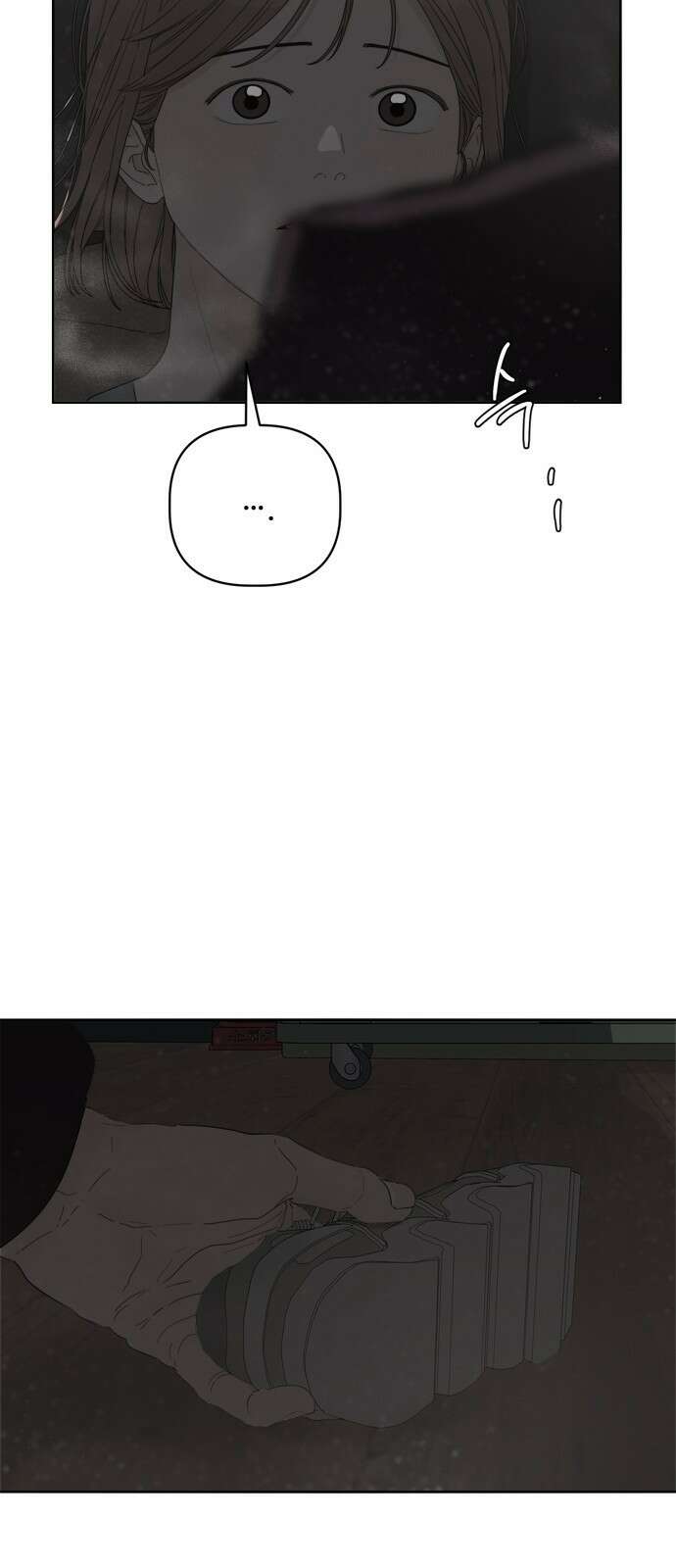 학식의 꿈 45화 2