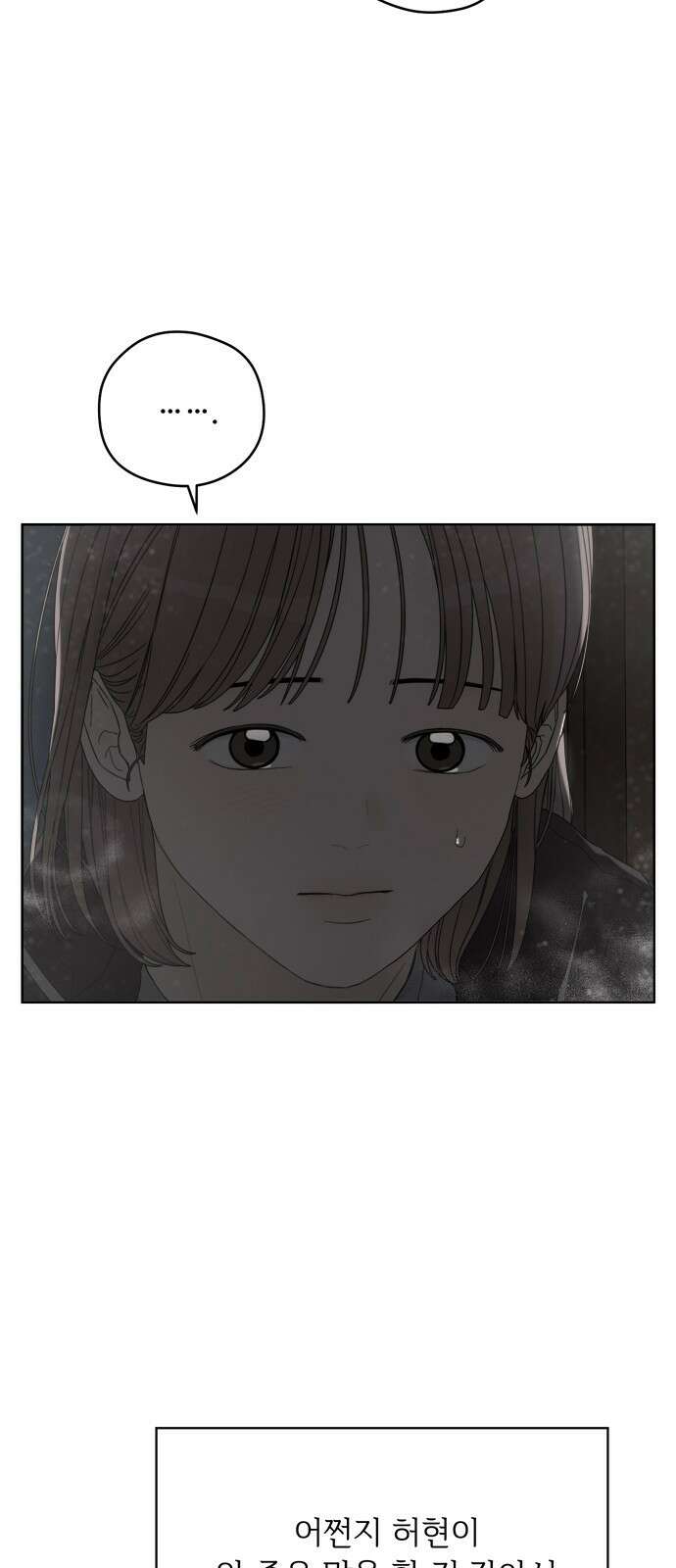학식의 꿈 45화 4