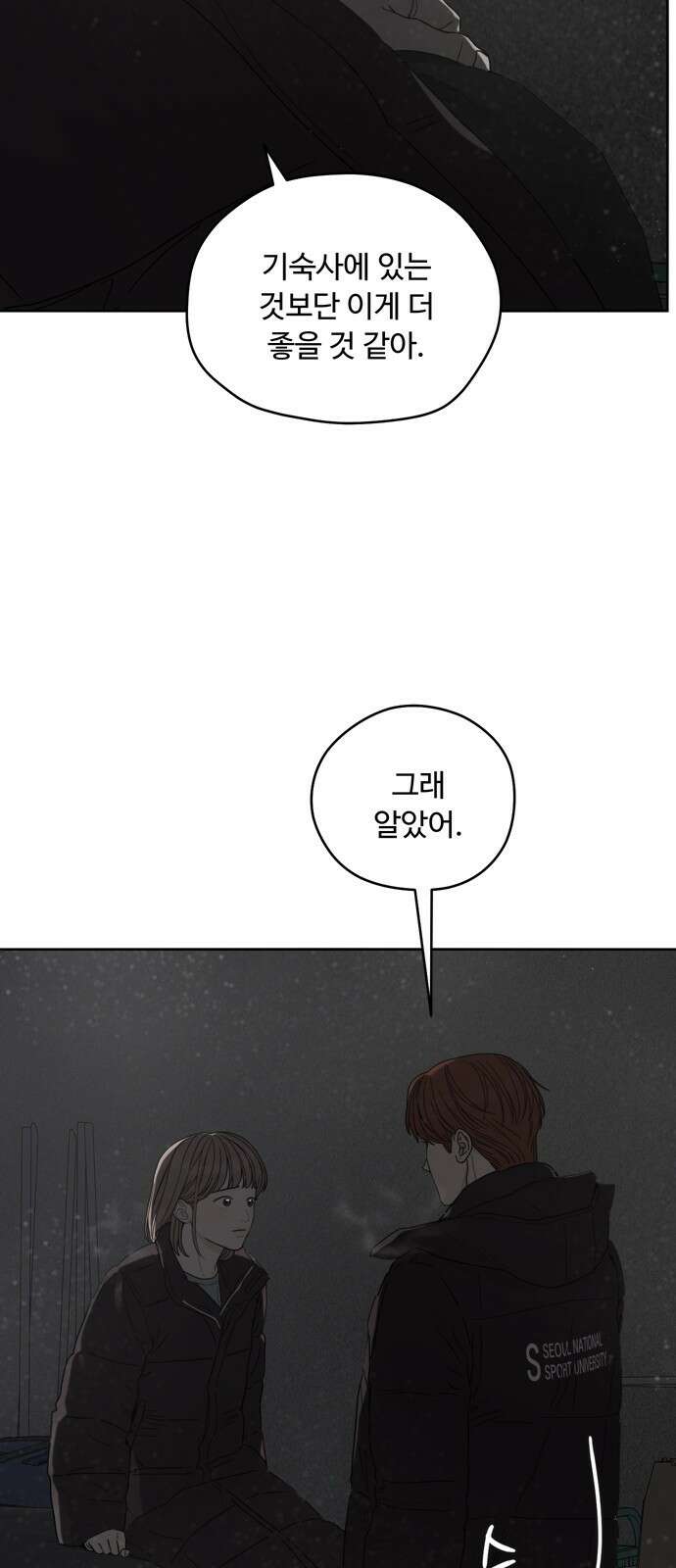 학식의 꿈 45화 7