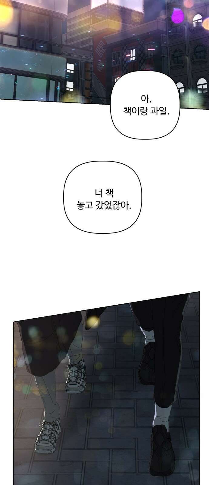 학식의 꿈 45화 13