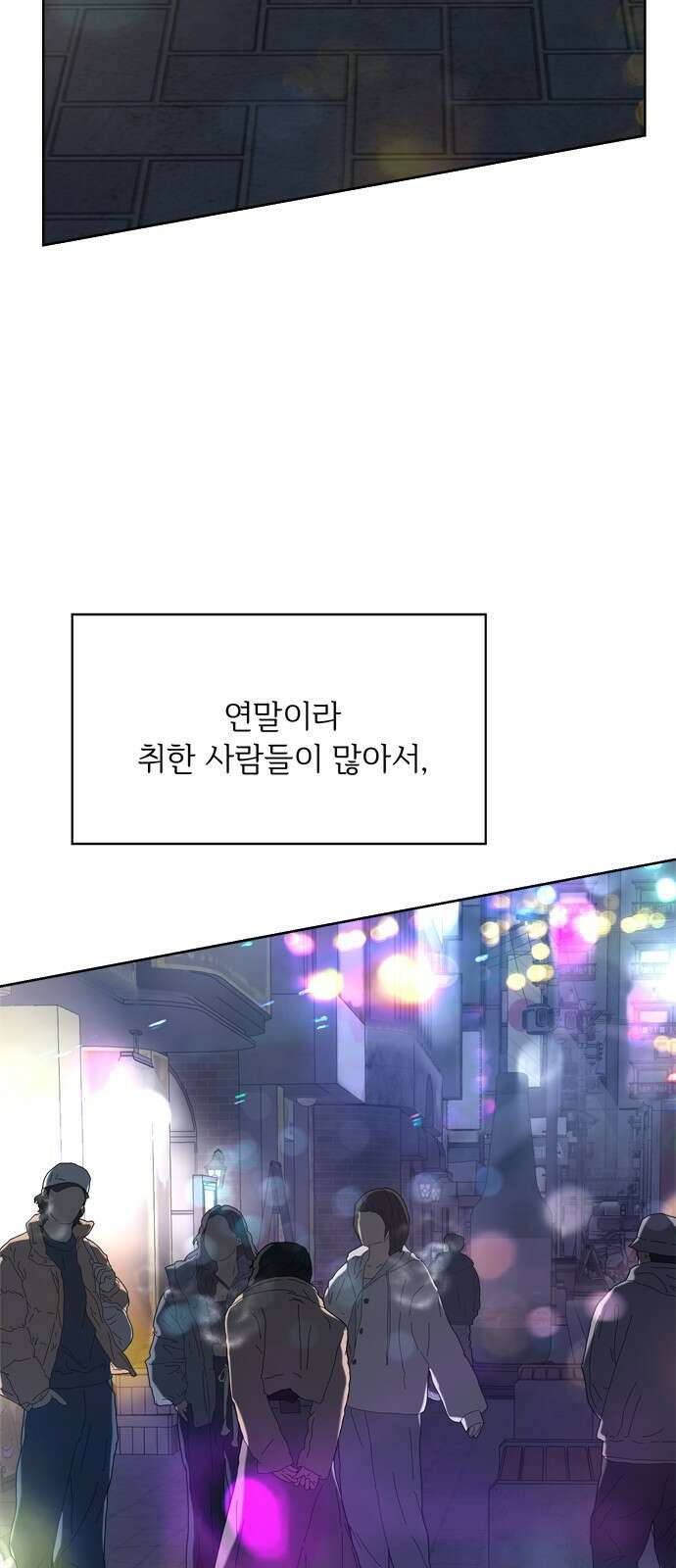 학식의 꿈 45화 14