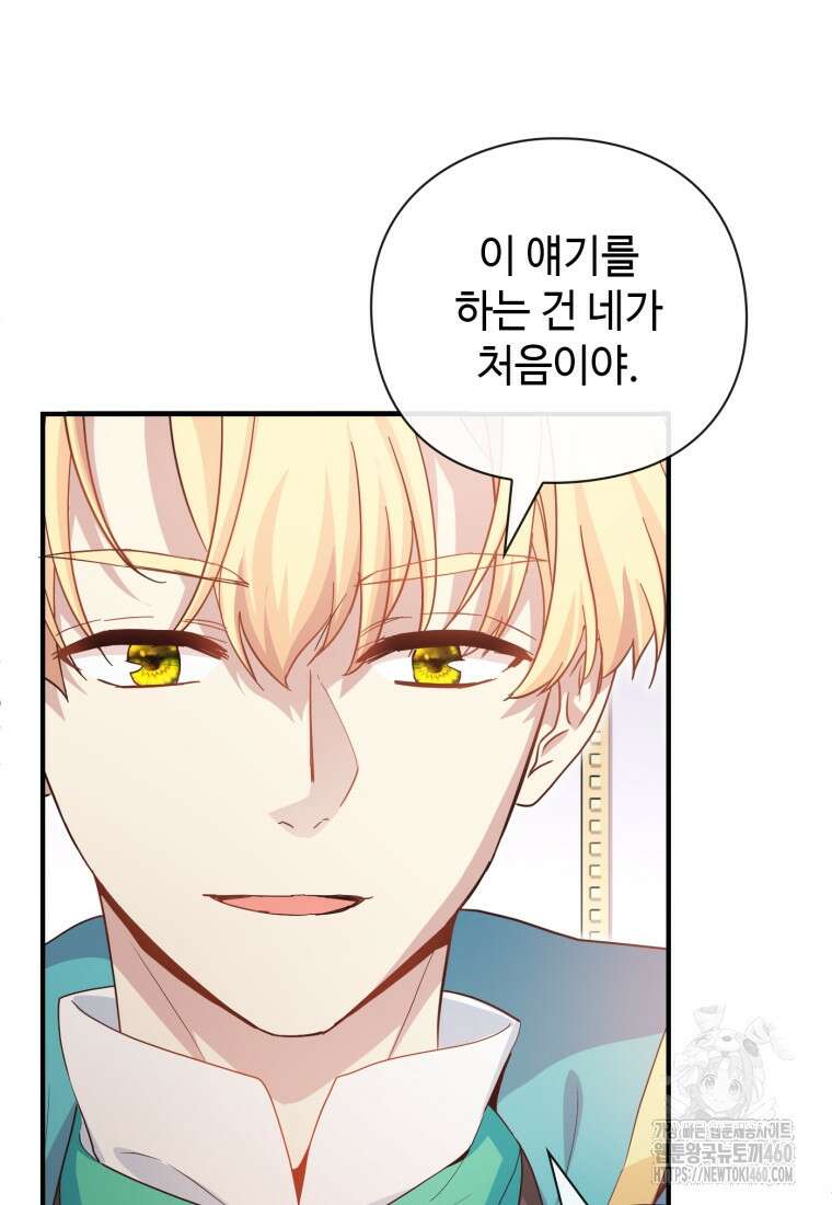 후작가의 마법 천재 17화 3