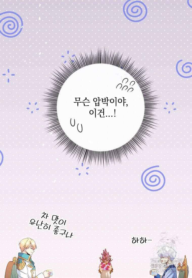 후작가의 마법 천재 17화 6