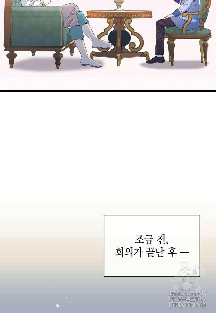 후작가의 마법 천재 17화 7
