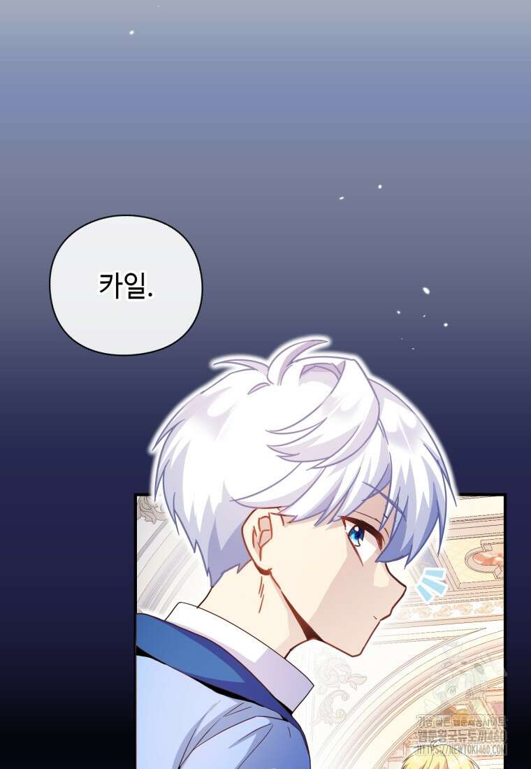 후작가의 마법 천재 17화 8