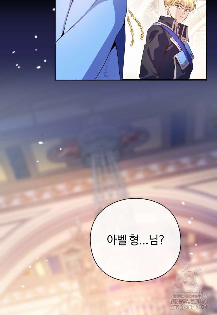 후작가의 마법 천재 17화 9