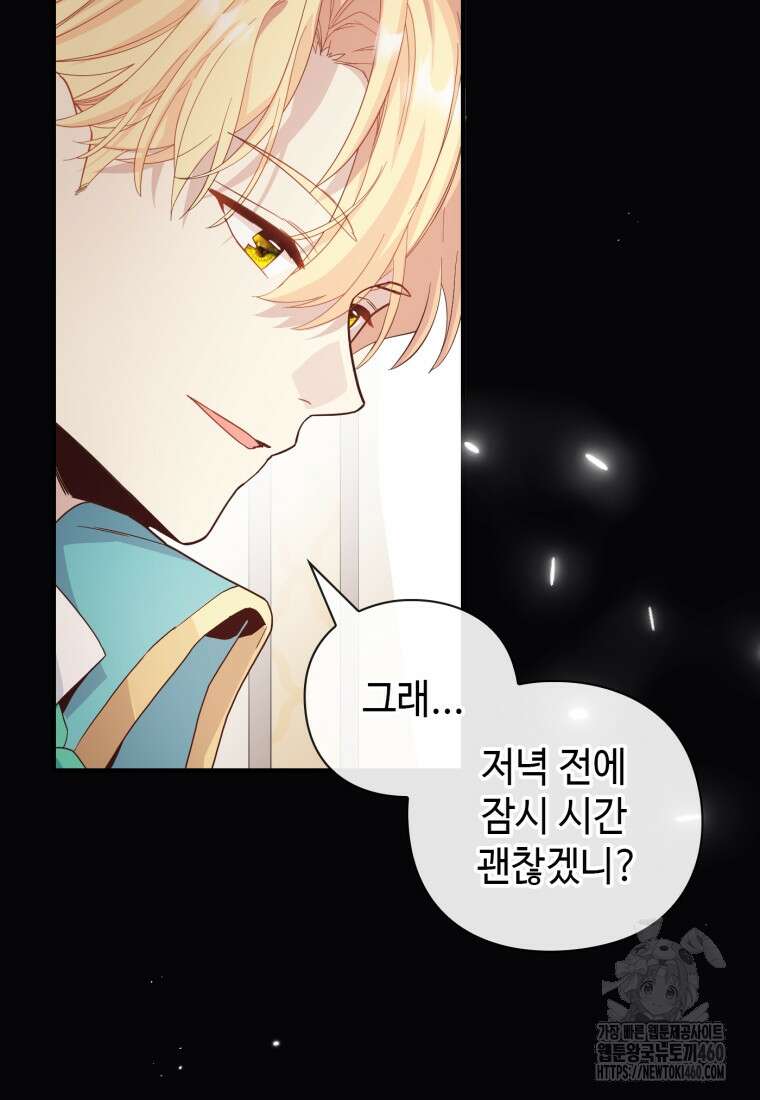 후작가의 마법 천재 17화 14