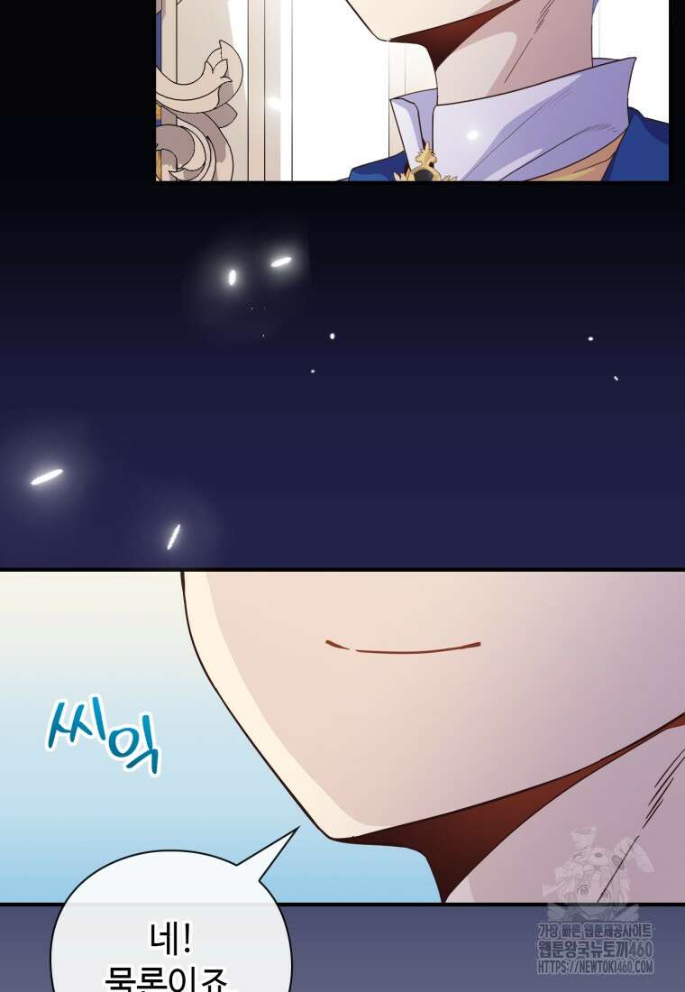 후작가의 마법 천재 17화 16