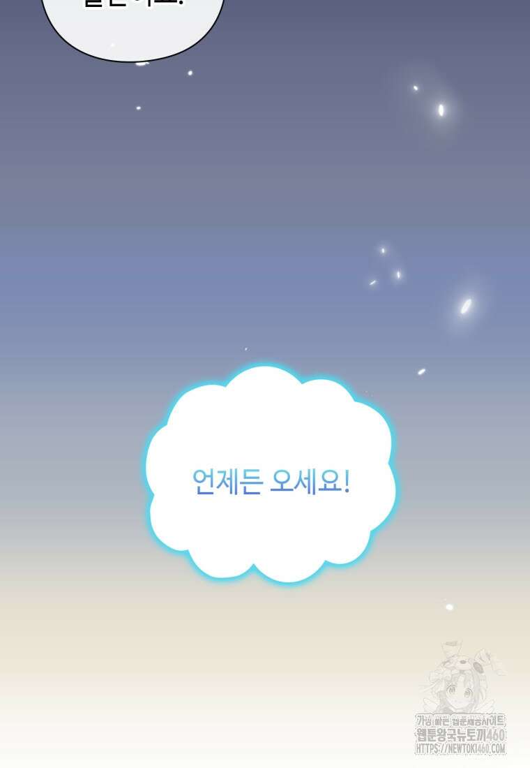 후작가의 마법 천재 17화 17