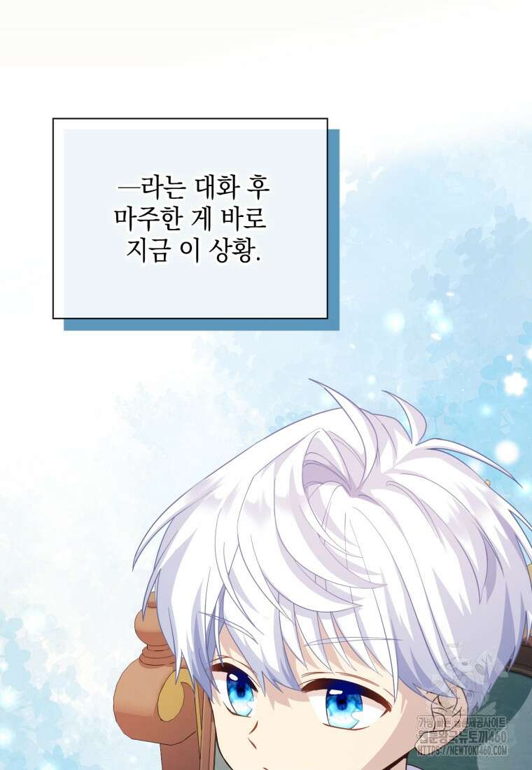 후작가의 마법 천재 17화 18
