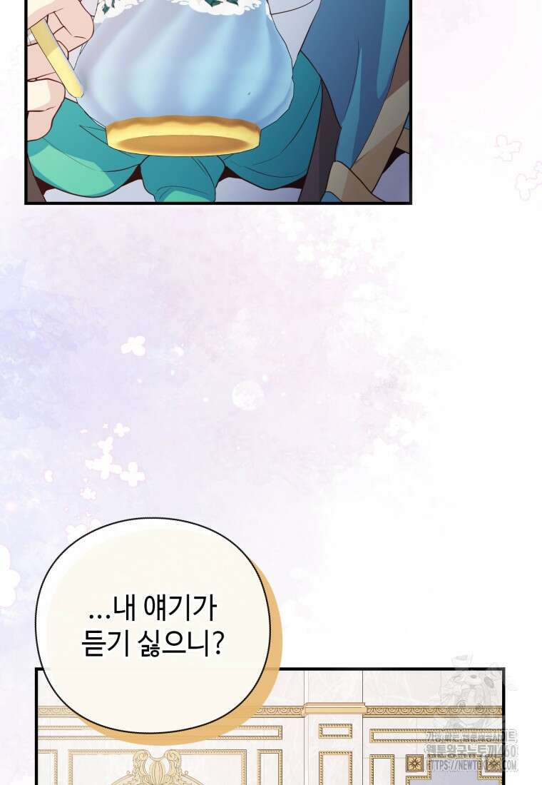 후작가의 마법 천재 17화 27